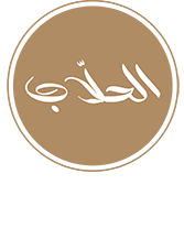 Al Hallab 1884